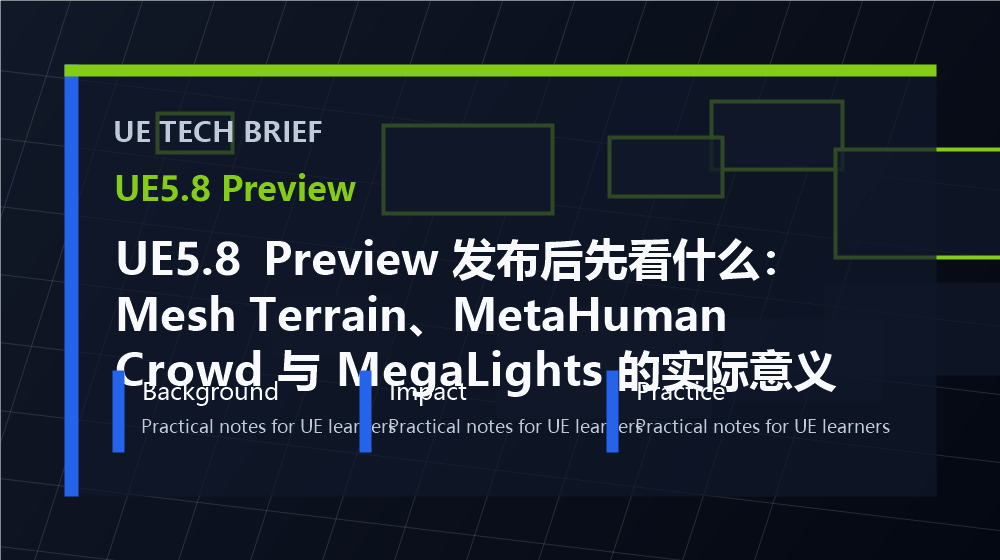 UE5.8 Preview 发布后先看什么:Mesh Terrain、MetaHuman Crowd 与 MegaLights 的实际意义 overview image