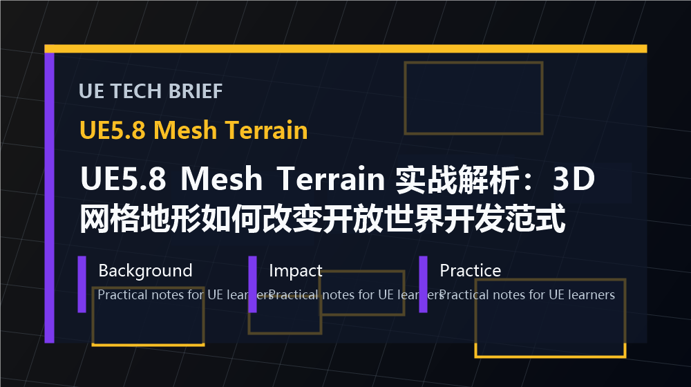 UE5.8 Mesh Terrain 实战解析：3D网格地形如何改变开放世界开发范式 overview image