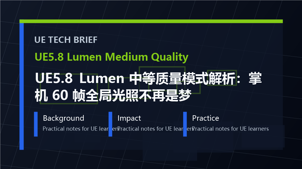 UE5.8 Lumen 中等质量模式解析:掌机 60 帧全局光照不再是梦 overview image