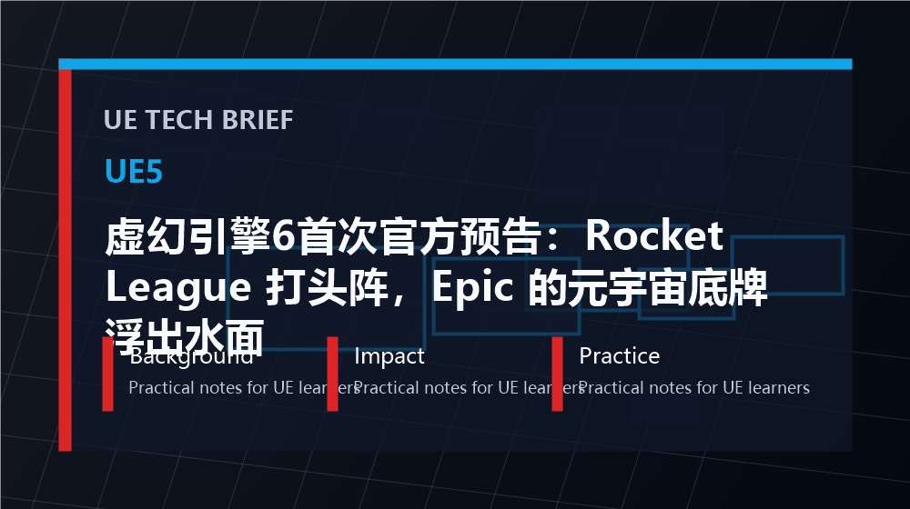 虚幻引擎6首次官方预告:Rocket League 打头阵,Epic 的元宇宙底牌浮出水面 overview image